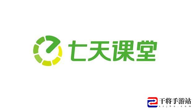 七天课堂查成绩查询入口 2023七天课堂查成绩查分数教程