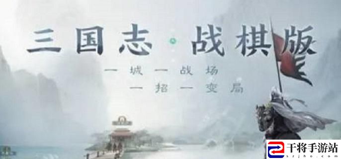 三国志战棋版说书人有什么用-说书人作用介绍