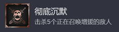 战锤40K：星际战士2彻底沉默成就攻略分享：神秘商店购买全步骤