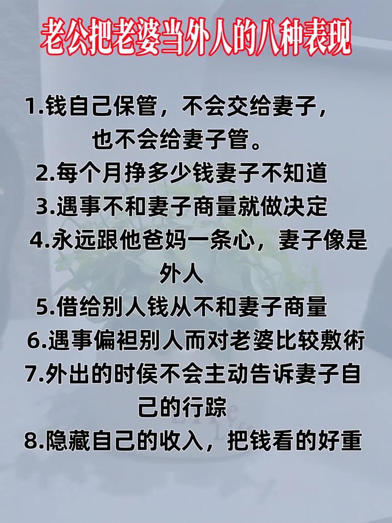 丈夫把儿媳妇当成老公的话