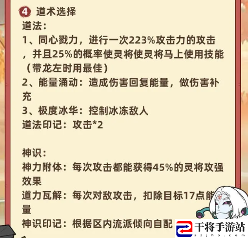 战盟大乱斗闪避反击流派攻略：深入了解游戏内道具用途