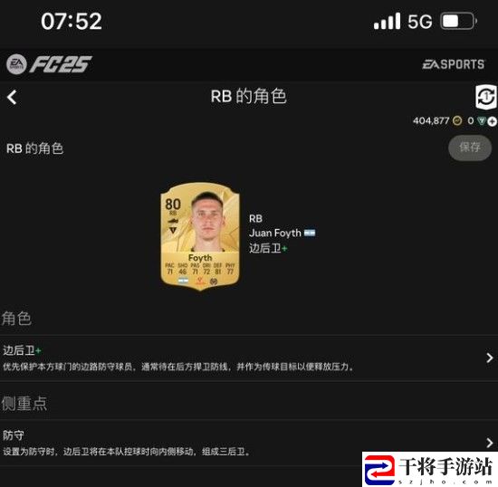 EA SPORTS FC 25万能公式化阵型分享：掌握技能连招的关键