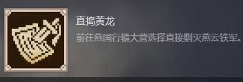 大侠立志传剿灭燕云铁军方法攻略 游戏问题与故障解决方法