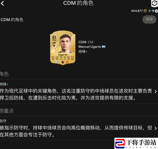 EA SPORTS FC 25万能公式化阵型分享：掌握技能连招的关键