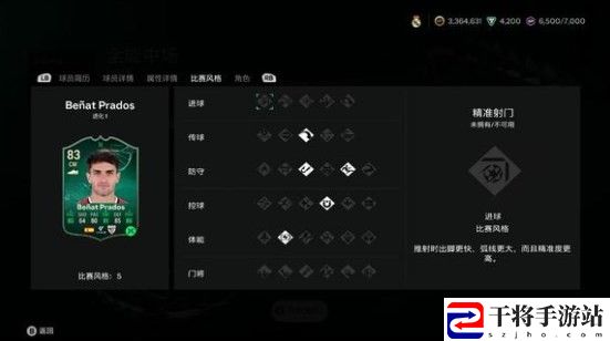 EA SPORTS FC 25后卫进化推荐：游戏中的最佳战术分享