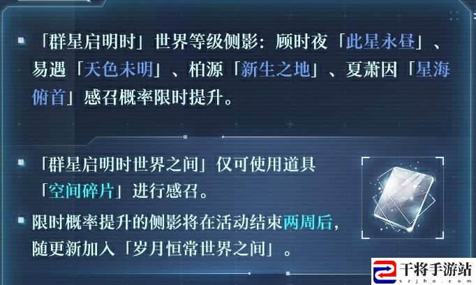 世界之外群星启明时卡池抽取概率一览：游戏剧情深度挖掘