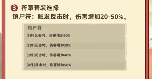 战盟大乱斗闪避反击流派攻略：深入了解游戏内道具用途