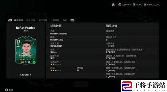 EA SPORTS FC 25后卫进化推荐：游戏中的最佳战术分享