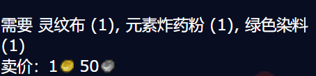 魔兽世界wlk绿色烟幕弹图纸在哪里买：如何避免角色发展过程中的弯路？