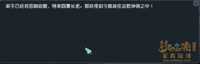 梦幻西游五级称谓攻略化生寺：社交互动关系建立