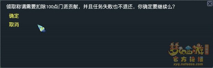 梦幻西游五级称谓攻略化生寺：社交互动关系建立