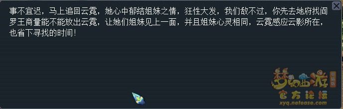 梦幻西游五级称谓攻略女儿村：选择合适的宠物和坐骑提升战斗力