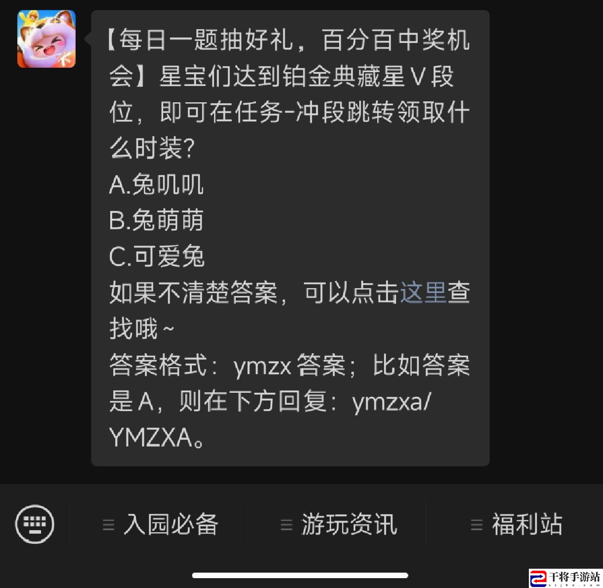 元梦之星12月29号每日一题答案一览 剧情深度解读与角色成长轨迹