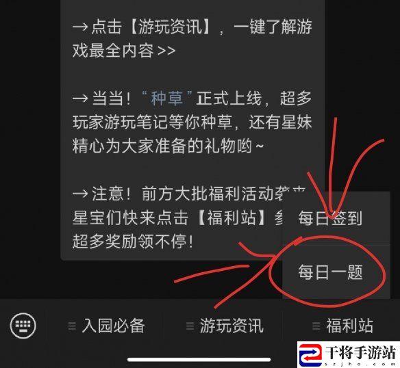 元梦之星12月29号每日一题答案一览 剧情深度解读与角色成长轨迹