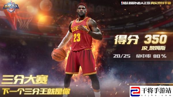 最强NBA三分大赛怎么玩？观战系统什么时候上线