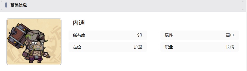 叠入深渊内迪技能介绍：游戏水平更上一层楼