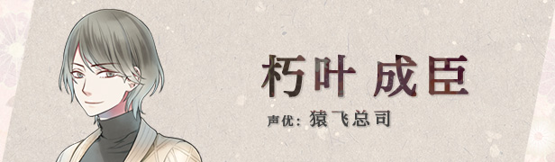 祭品小镇角色介绍：保持战斗优势