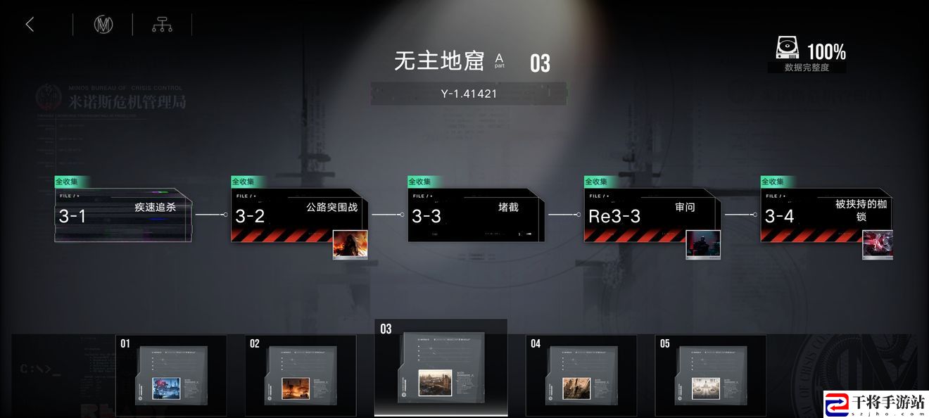 无期迷途第三章怎么100% 第三章100%全收集攻略